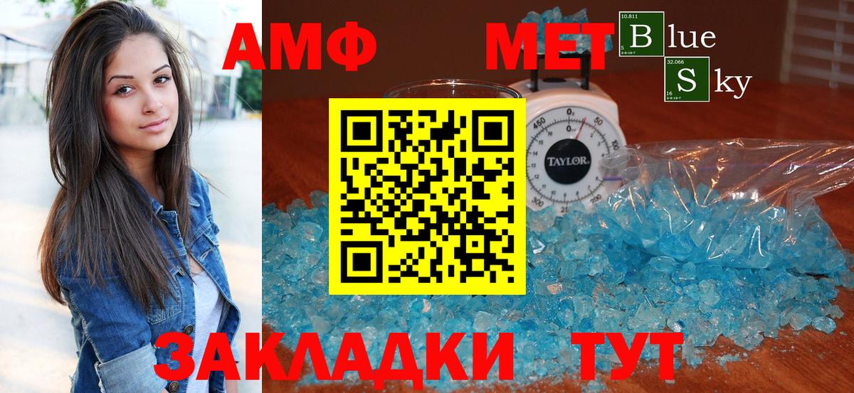 Amphetamine  Амфетамин 98%  Вход с VPN  Буйнакск 