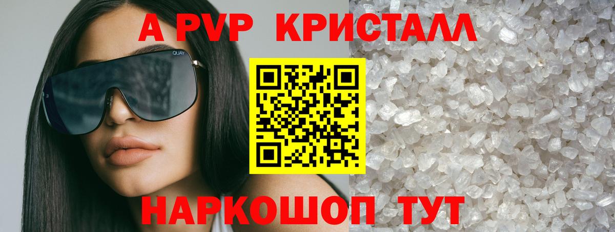 Буйнакск  A PVP мука  A PVP VHQ  Вход с VPN  А ПВП кристаллы 