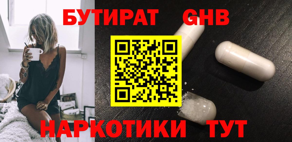 Буйнакск  Бутират оксана  Вход с VPN 