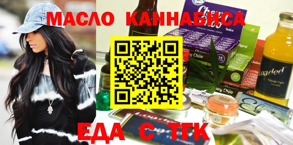 Печенье с ТГК марихуана  Вход с VPN  Буйнакск 
