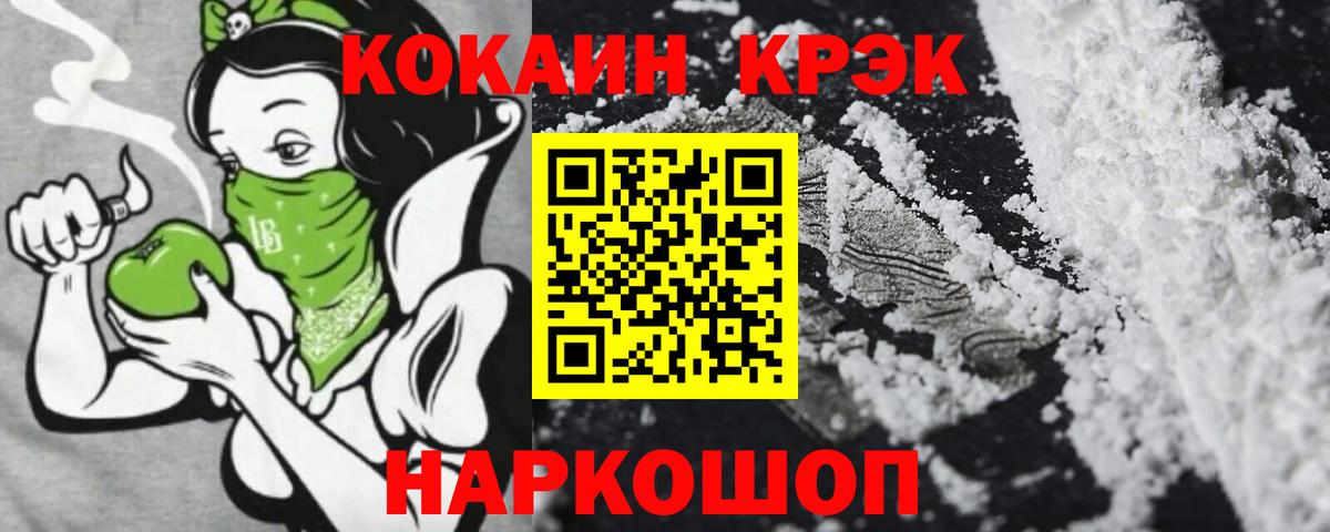 Кокаин Перу  Cocaine  Буйнакск  Вход с VPN 