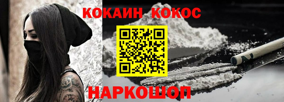 КОКАИН FishScale Буйнакск