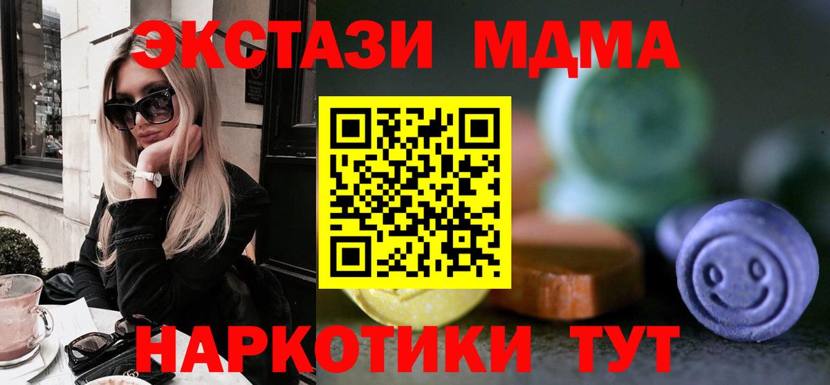 Буйнакск  Экстази 280 MDMA  Ecstasy 280мг  Ecstasy  Вход с VPN 