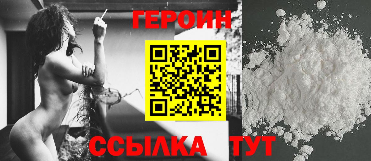 ГЕРОИН гречка Буйнакск