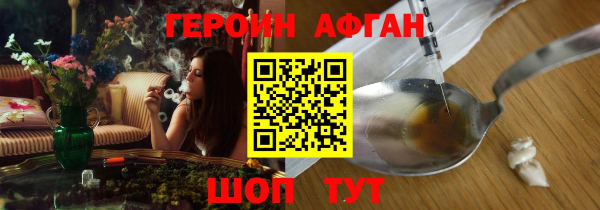 ГЕРОИН герыч  Вход с VPN  Буйнакск 