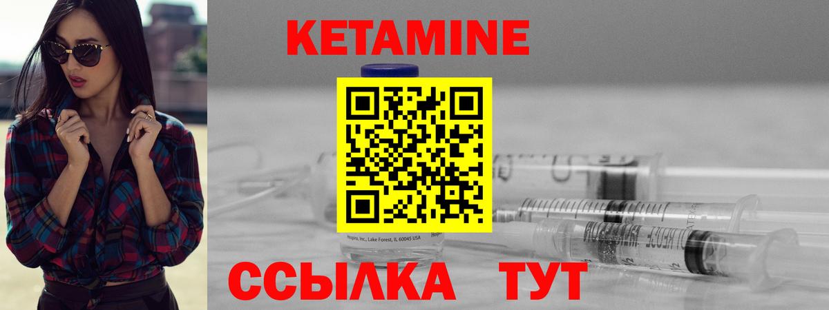 Буйнакск  Кетамин ketamine  Вход с VPN  Кетамин ketamine 