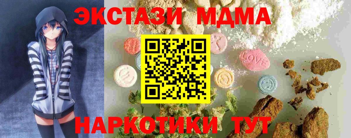 Буйнакск  MDMA  MDMA VHQ  Вход с VPN  MDMA crystal 