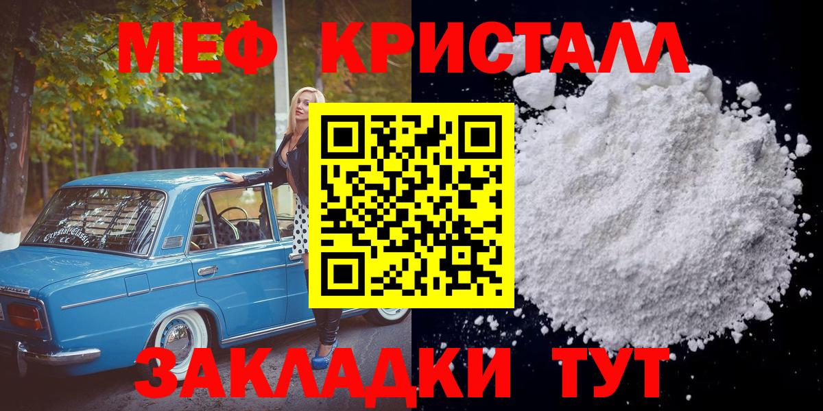 МЯУ-МЯУ mephedrone  Вход с VPN  Мефедрон  Буйнакск 