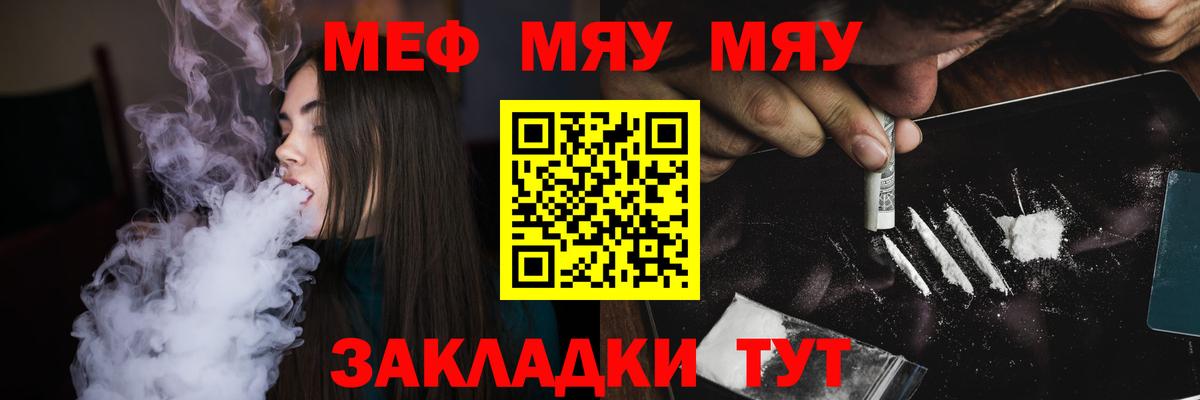 Мефедрон кристаллы Буйнакск
