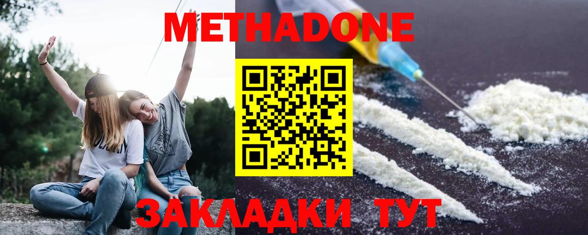 Буйнакск  МЕТАДОН VHQ  МЕТАДОН белоснежный  Вход с VPN 