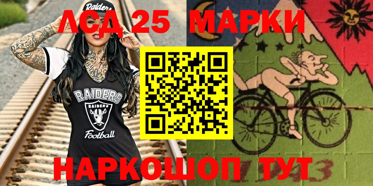 Наркотические марки 1500мкг Буйнакск